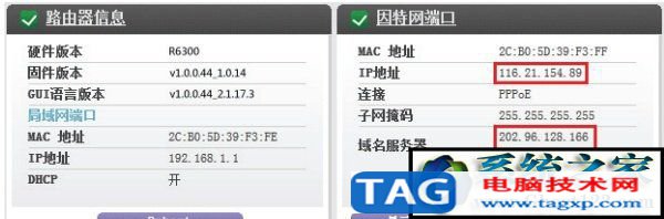netgear無線路由器設置 詳細教程方案 