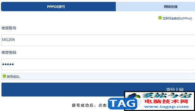 H3C路由器怎么設(shè)置
