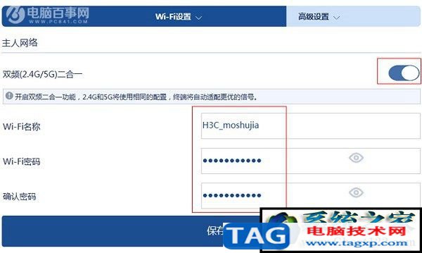 H3C路由器怎么設(shè)置