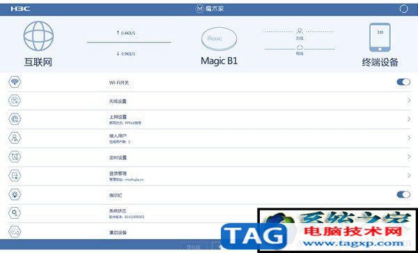 H3C路由器怎么設(shè)置