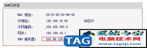 Win7系統(tǒng)DNS怎么設(shè)置？