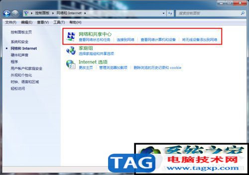 Win7系統(tǒng)DNS怎么設(shè)置？