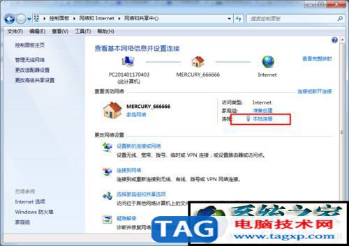 Win7系統(tǒng)DNS怎么設(shè)置？