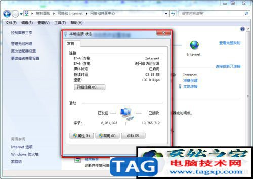 Win7系統(tǒng)DNS怎么設(shè)置？