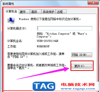 局域網(wǎng)工作組,局域網(wǎng)工作組要如何設(shè)置(2)