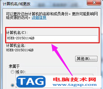 局域網(wǎng)工作組,局域網(wǎng)工作組要如何設(shè)置(3)