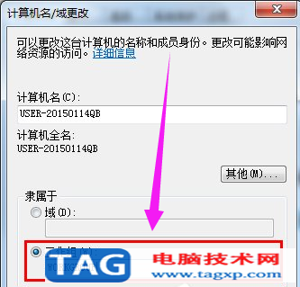 局域網(wǎng)工作組,局域網(wǎng)工作組要如何設(shè)置(4)
