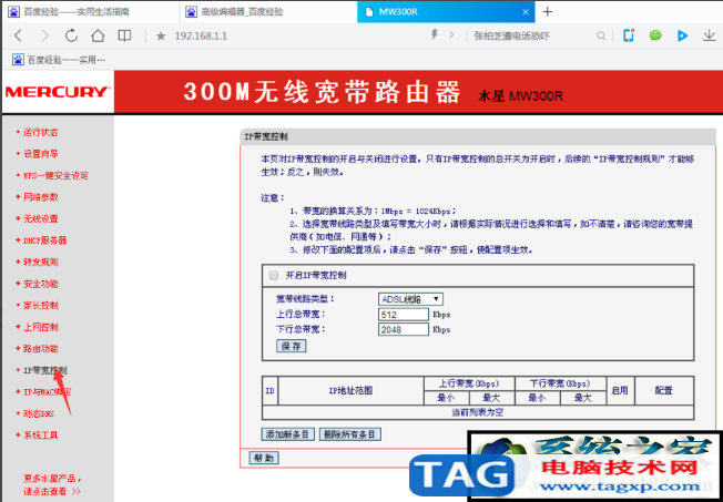 網(wǎng)絡速度