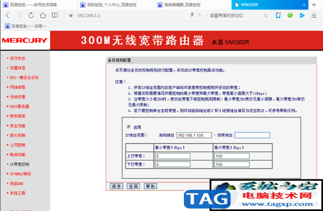 網(wǎng)速