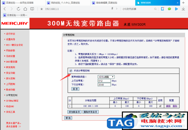 網(wǎng)速