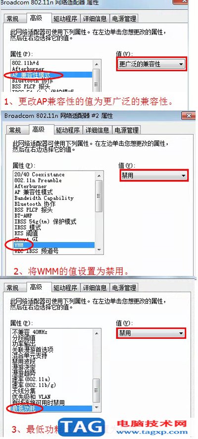 獵豹免費(fèi)wifi網(wǎng)絡(luò)不穩(wěn)定的解決方法