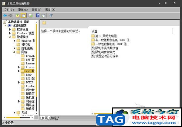Win7系統(tǒng)怎么釋放閑置寬帶加快網(wǎng)絡(luò)速度？