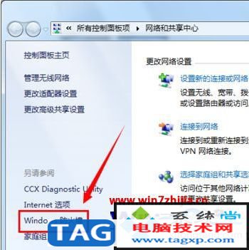 win7系統(tǒng)獵豹極速wifi已連接卻不可上網(wǎng)的解決方法