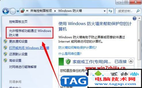 win7系統(tǒng)獵豹極速wifi已連接卻不可上網(wǎng)的解決方法