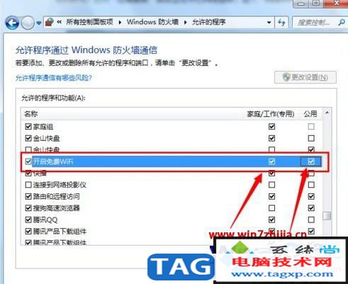 win7系統(tǒng)獵豹極速wifi已連接卻不可上網(wǎng)的解決方法