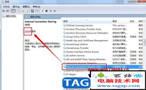 win7系統(tǒng)獵豹極速wifi已連接卻不可上網(wǎng)的解決方法