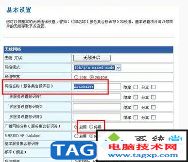 怎么查看有沒有人蹭網(wǎng)？防止別人蹭WiFi的方法