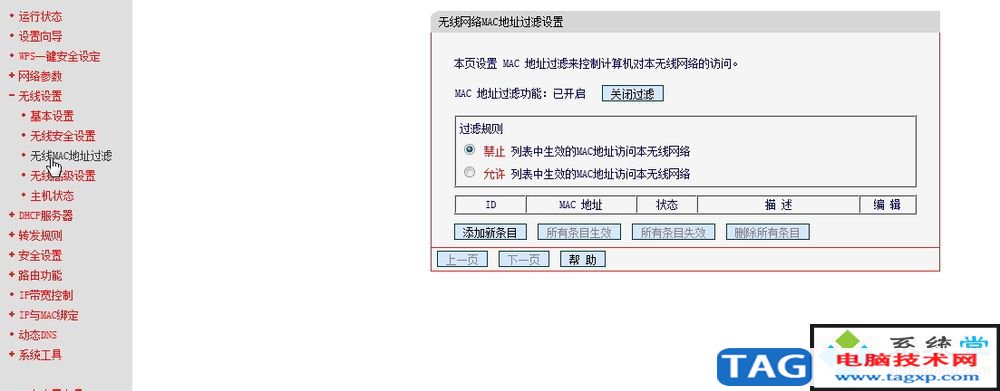 怎么查看有沒有人蹭網(wǎng)？防止別人蹭WiFi的方法