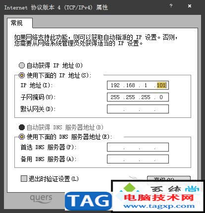 怎么偽裝電腦IP？局域網(wǎng)地址偽裝的方法