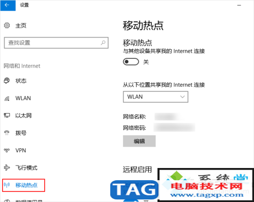 winxp系統(tǒng)wifi熱點(diǎn)的詳細(xì)辦法