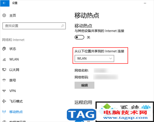winxp系統(tǒng)wifi熱點(diǎn)的詳細(xì)辦法