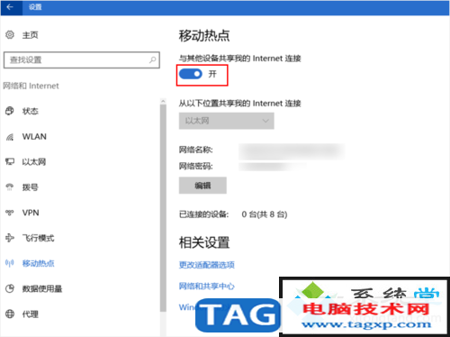 winxp系統(tǒng)wifi熱點(diǎn)的詳細(xì)辦法