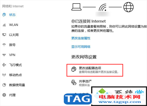 winxp系統(tǒng)wifi熱點(diǎn)的詳細(xì)辦法