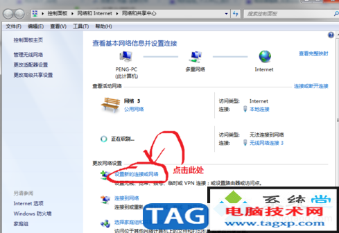 筆記本怎么設(shè)置wifi熱點(diǎn)？筆記本wifi熱點(diǎn)如何設(shè)置的方法