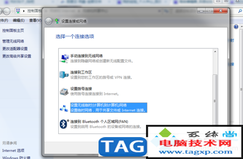 筆記本怎么設(shè)置wifi熱點(diǎn)？筆記本wifi熱點(diǎn)如何設(shè)置的方法