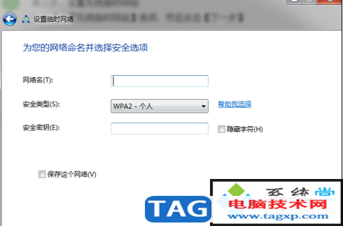 筆記本怎么設(shè)置wifi熱點(diǎn)？筆記本wifi熱點(diǎn)如何設(shè)置的方法