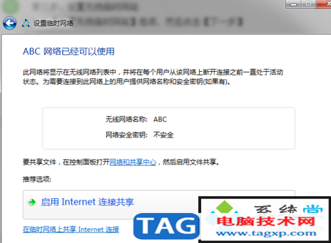 筆記本怎么設(shè)置wifi熱點(diǎn)？筆記本wifi熱點(diǎn)如何設(shè)置的方法