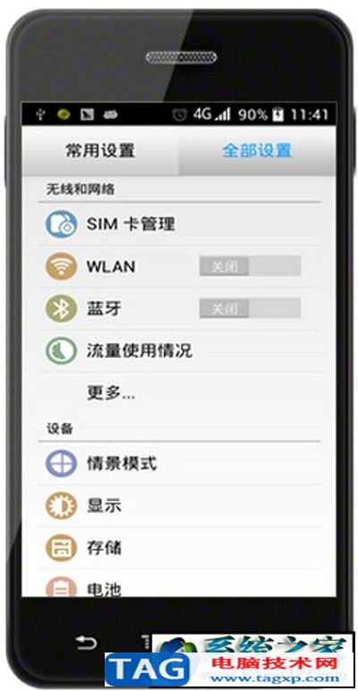 手機(jī)通過usb連接電腦上網(wǎng)詳細(xì)設(shè)置教程？