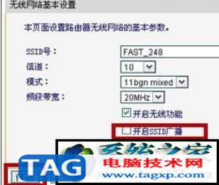 ssid廣播怎么打開？如何打開ssid廣播的方法