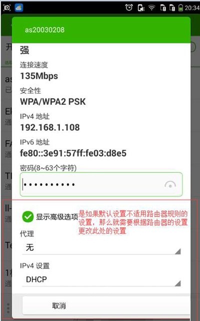 手機(jī)連不上wifi是怎么回事電腦可以連網(wǎng)