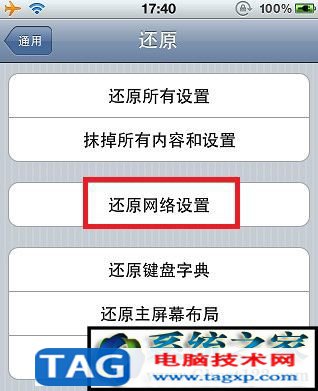 手機(jī)無(wú)法上網(wǎng)