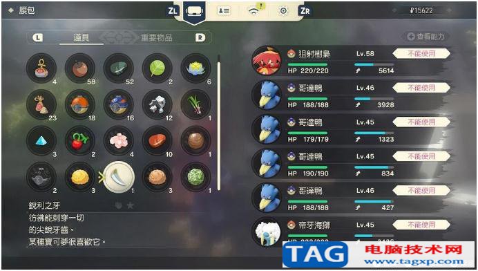 寶可夢傳說阿爾宙斯天蝎王在哪抓 天蝎王進(jìn)化、銳利之爪獲取方法