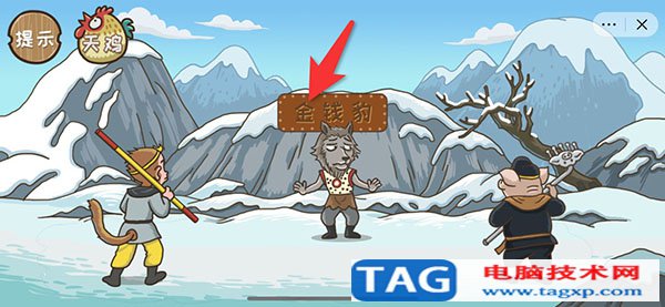 西游梗傳第十八關(guān)怎么過 找到金錢豹通關(guān)攻略