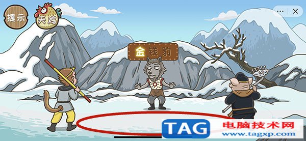 西游梗傳第十八關(guān)怎么過 找到金錢豹通關(guān)攻略