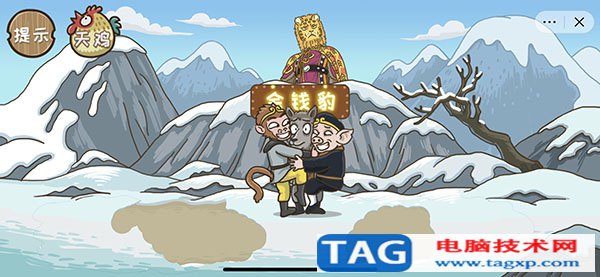 西游梗傳第十八關(guān)怎么過 找到金錢豹通關(guān)攻略