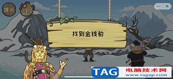 西游梗傳找到金錢豹怎么過 第18關尋豹奇緣通關攻略