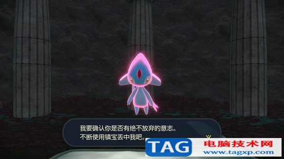 寶可夢(mèng)傳說阿爾宙斯立志湖的考驗(yàn)怎么過 亞克諾姆之牙獲取方法