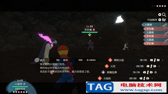 寶可夢傳說阿爾宙斯在天冠山的山頂怎么過 收服帕路奇犽攻略
