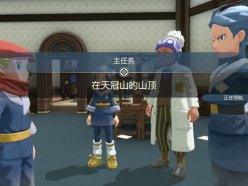 寶可夢傳說阿爾宙斯在天