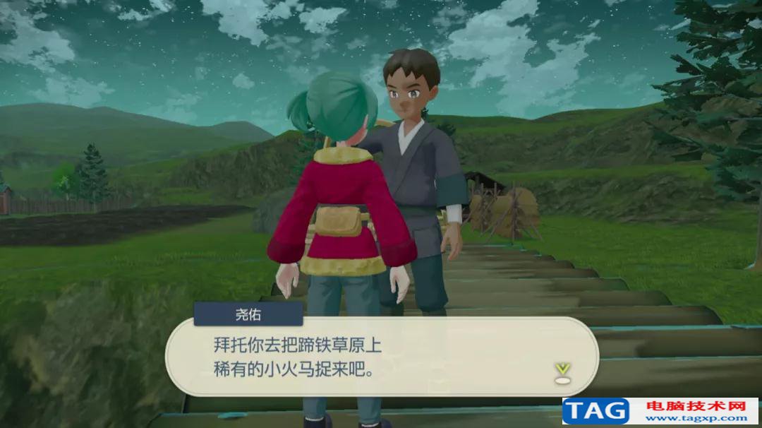 寶可夢傳說阿爾宙斯閃光小火馬在哪捕捉 閃光小火馬獲得方式