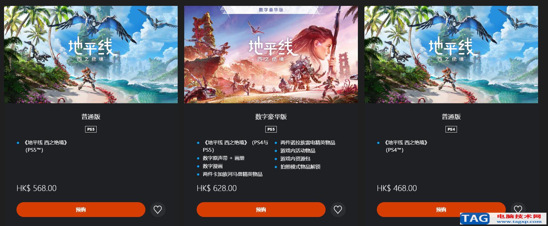 地平線西之絕境多少錢 PS4、PS5版本游戲售價(jià)