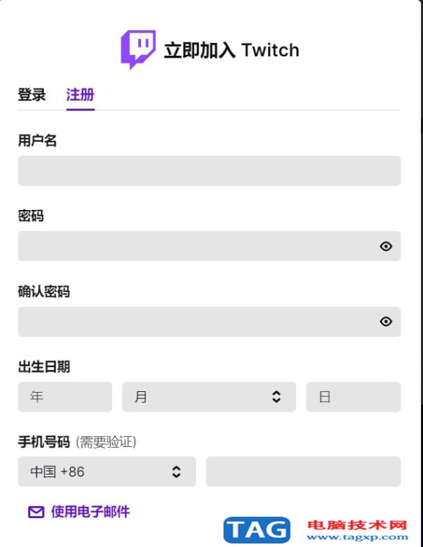 消逝的光芒2Twitch獎(jiǎng)勵(lì)怎么獲得 twith直播獎(jiǎng)勵(lì)獲取方法