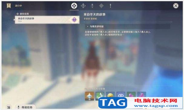 原神等量交換任務如何觸發(fā) 等量交換任務觸發(fā)條件攻略