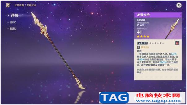 原神腐殖之牙任務(wù)怎么做 3個(gè)奇異的牙齒刷新位置