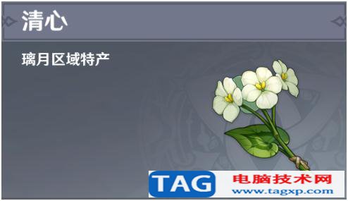 原神清心采集點分布圖 清心采集點全部刷新位置