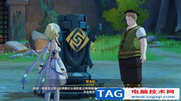 原神梵米爾的畫筆與顏料在哪 梵米爾的畫筆與顏料另一塊石頭攻略
